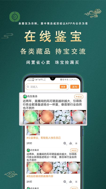 涨眼app图3