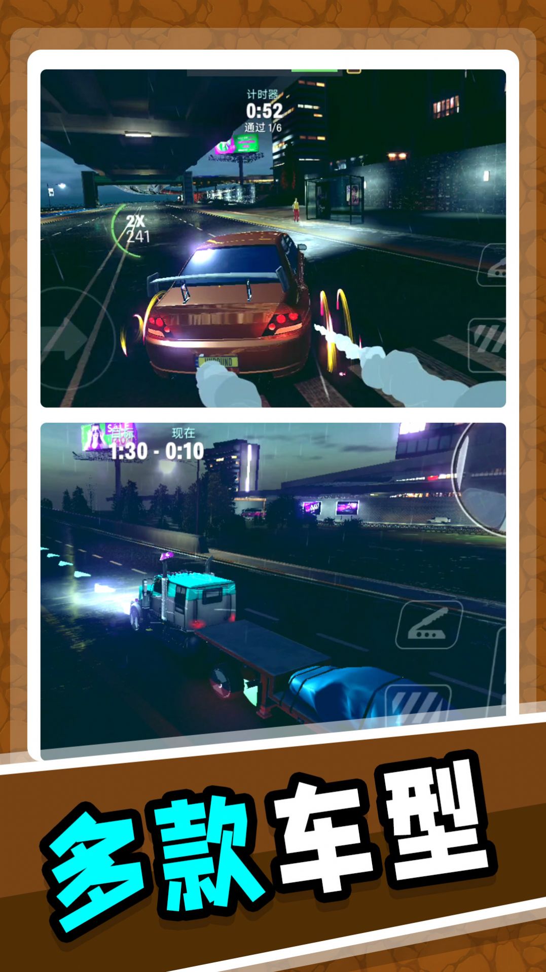 梦幻飞车模拟游戏下载最新版图片1