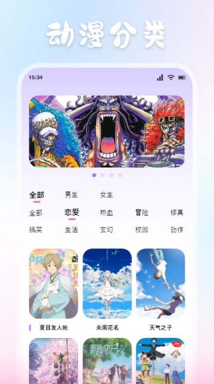 ZzzFun动漫板app图1