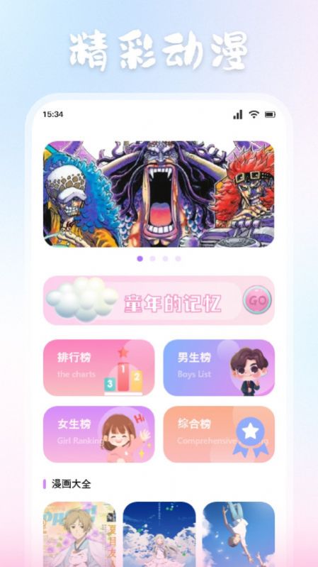 ZzzFun动漫板app图2