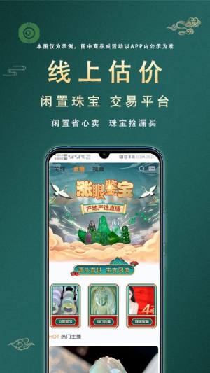 涨眼电商app官方版图片2