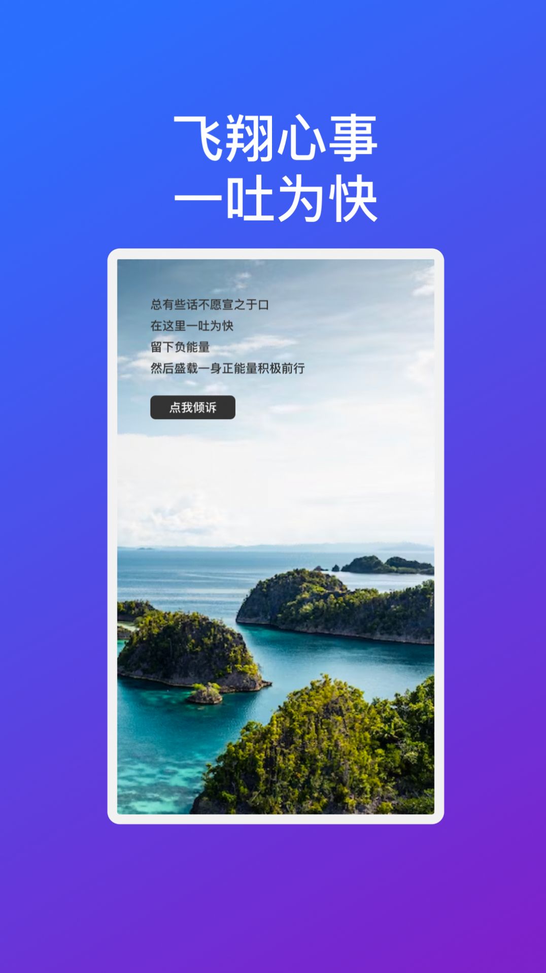 飞翔优享wifi app安卓版图片1