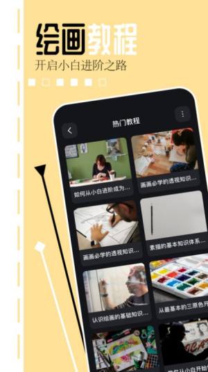 你画我猜画板软件下载安装免费版图片1