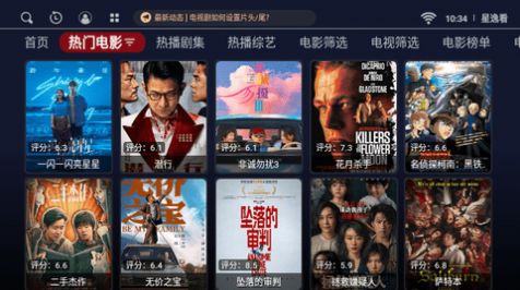 星逸看影视app手机版图片3