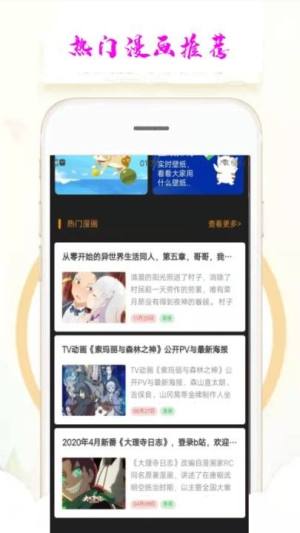 漫小肆漫画app图2