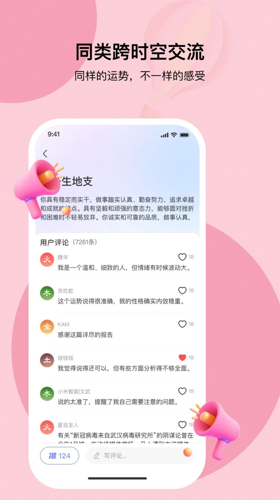 i测吧app图1