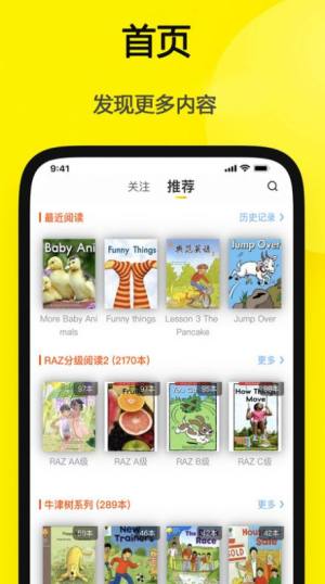 哆啦绘本app手机版图片1