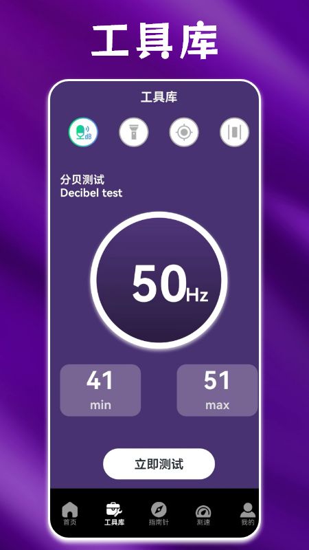 Speedtest网速实时测速app图3