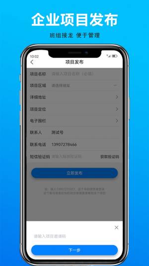 鹏峰用工app图3