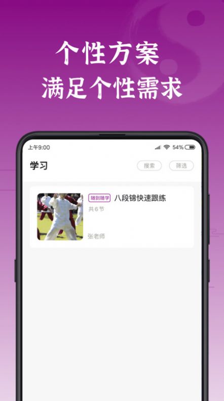 锦友荟app图2