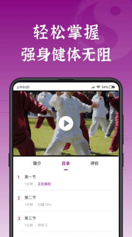 锦友荟app软件图片1