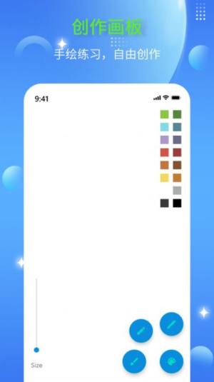 简笔画师软件免费下载图片3
