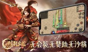 烈羽火龙传奇单职业版官方手游图片1