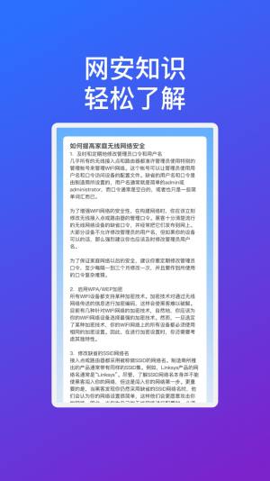 飞翔优享wifi app安卓版图片2