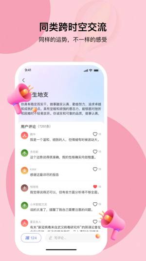 i测吧app手机版图片2
