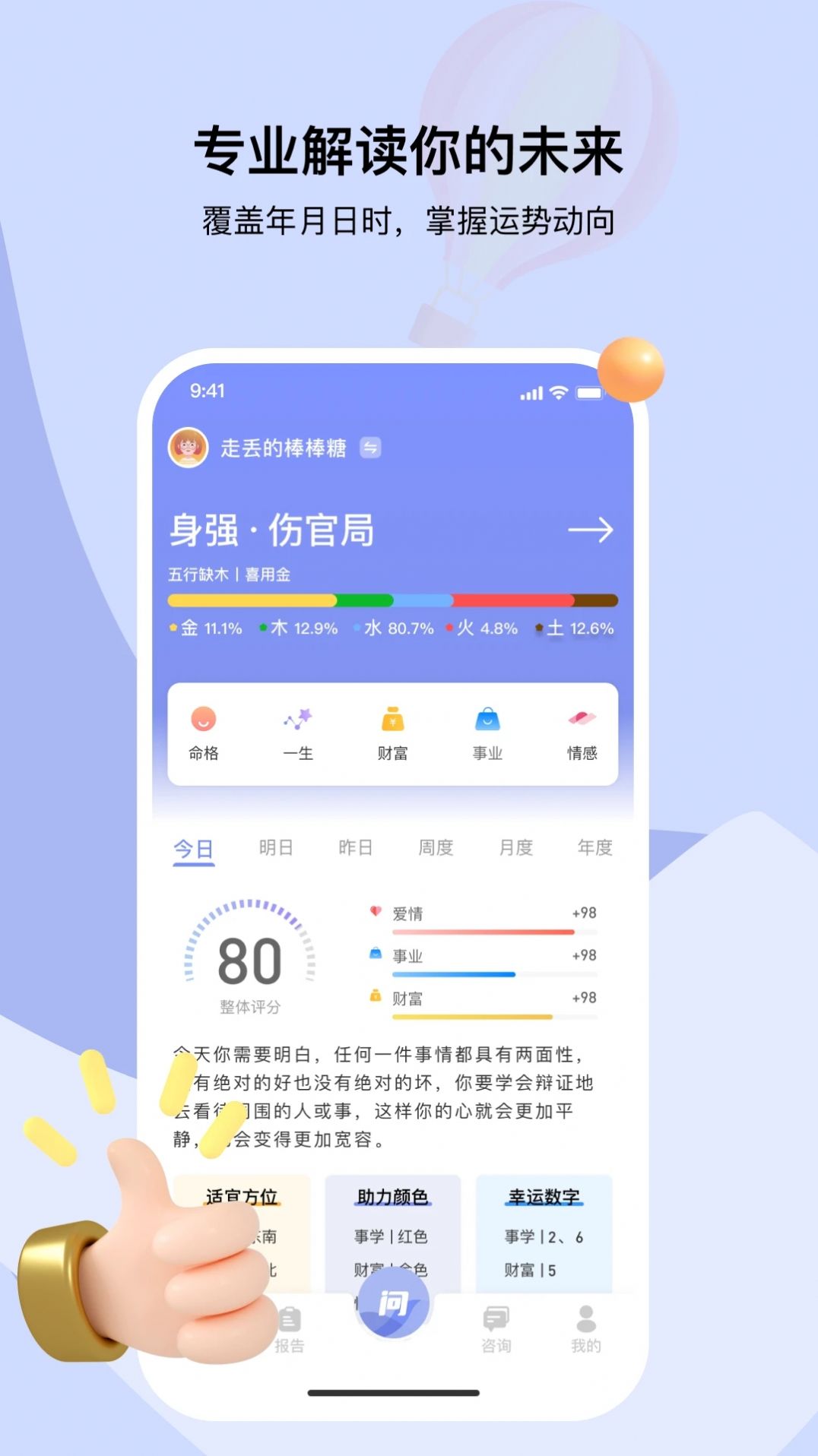 i测吧app手机版图片4