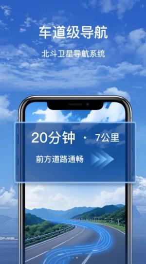 轩源3d智能导航软件下载官方版图片5