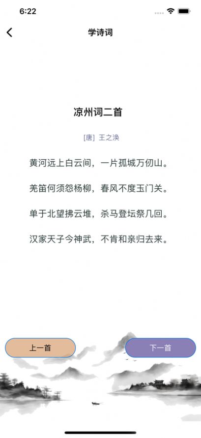 诗香雅金app手机版图片4