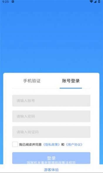 央小服app图1