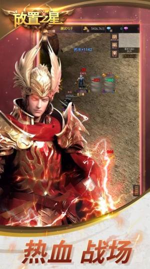 放置之星手游下载官方版图片1