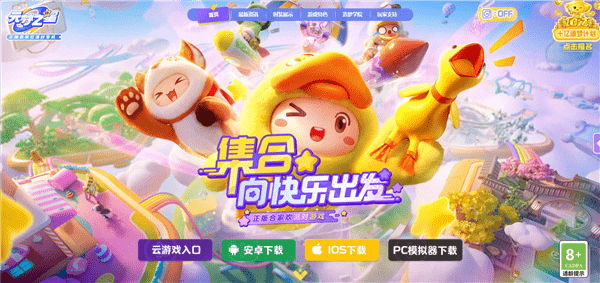 元梦之星qq区能和微信区一起玩吗  qq微信区互通机制一览[多图]