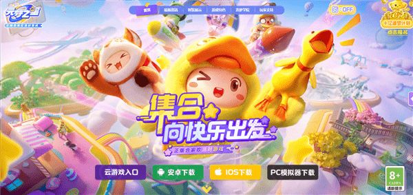 元梦之星qq区能和微信区一起玩吗  qq微信区互通机制一览[多图]图片2