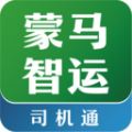 蒙马智运司机app官方正版 v6.1.1