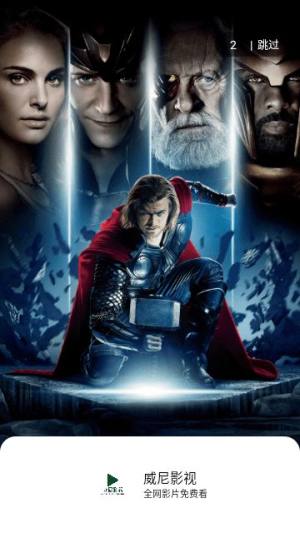 威尼影视软件下载安装官方版图片1