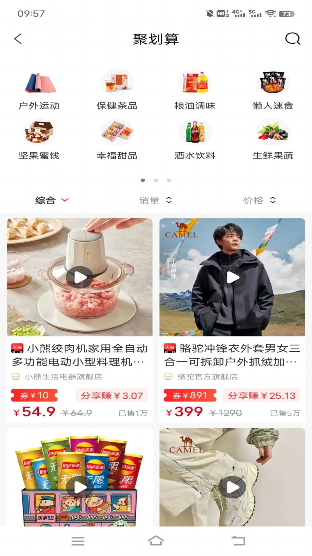 券同学app图2