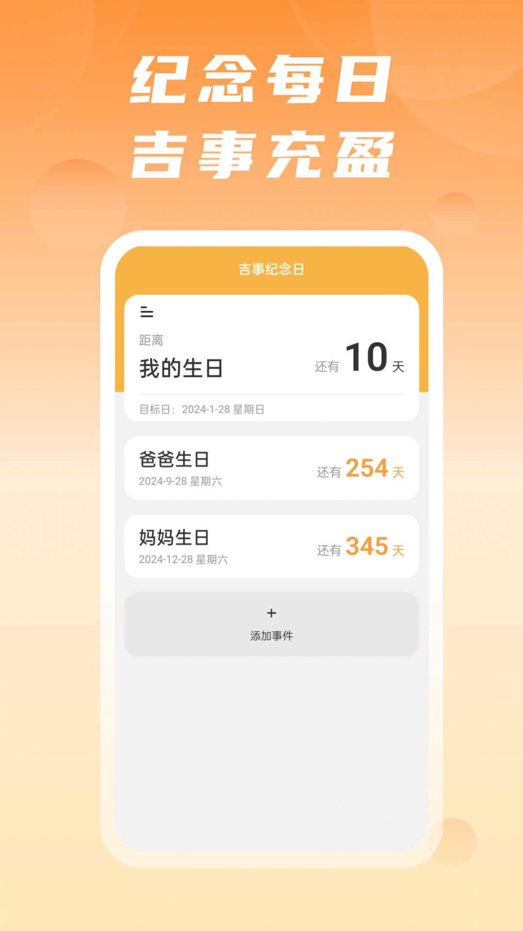 吉事快充app图1