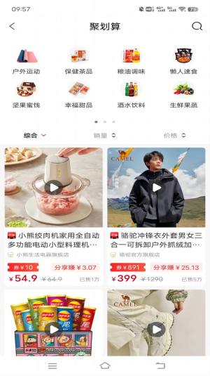 券同学app手机版图片3