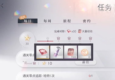 恋与深空怎么快速升级  快速升21级提升攻略[多图]