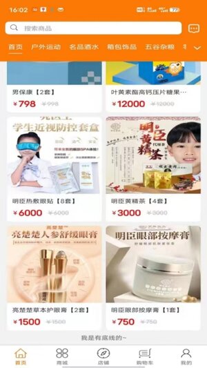富邻商城app手机版图片1