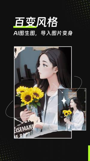 美姿滤镜相机app最新版图片1