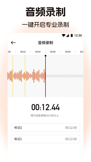 棉花音乐剪辑app最新版图片1