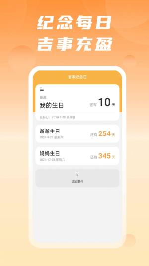 吉事快充app安卓版图片2