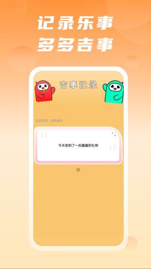 吉事快充app安卓版图片3