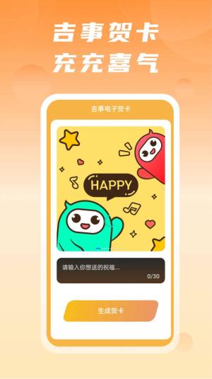 吉事快充app安卓版图片4