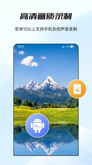 哔快录屏app官方版图片3