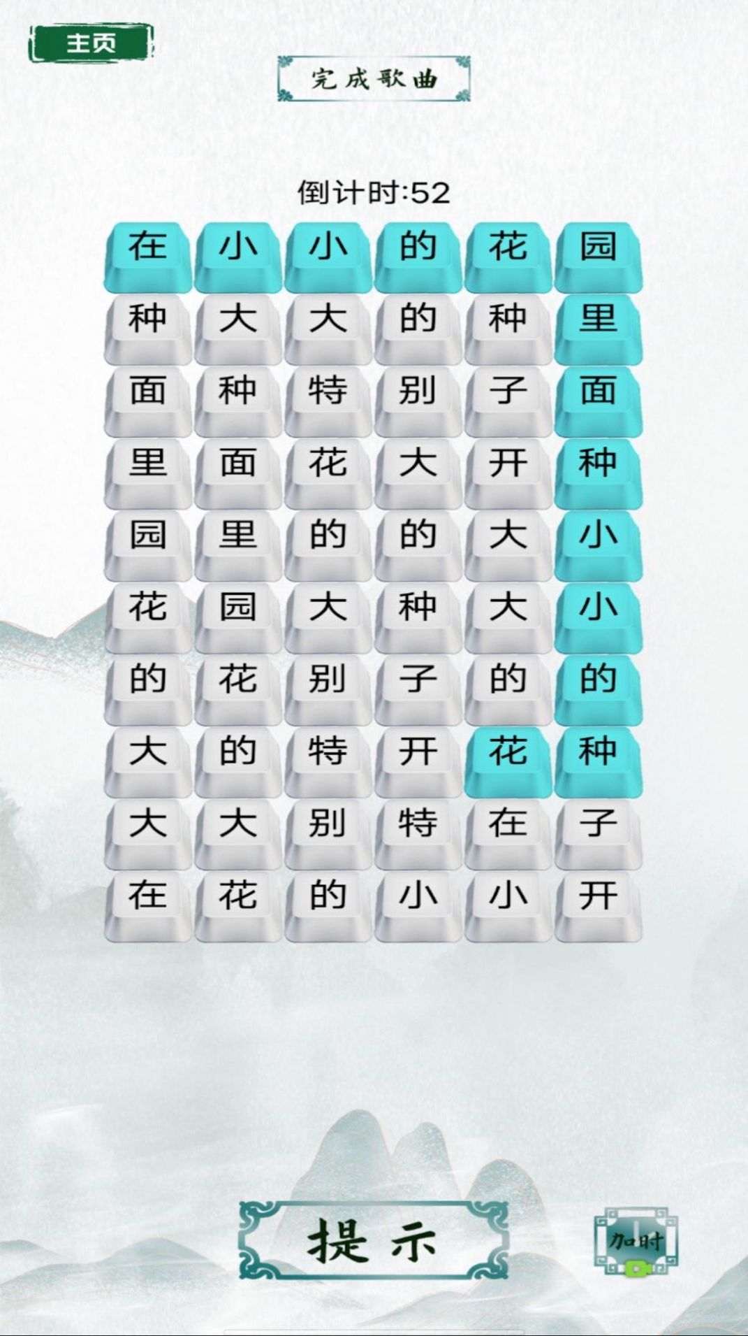 脑洞文字热梗游戏图2