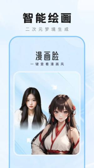 爱炫秀秀app官方版图片4