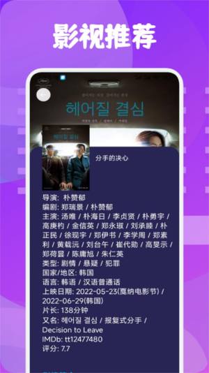 千寻影视投屏软件下载安装图片1