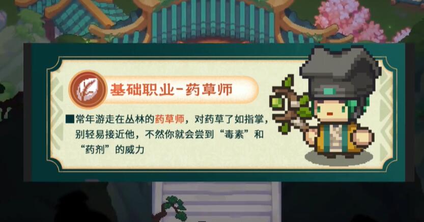 元气骑士前传s1赛季新职业是什么  s1赛季新职业攻略[多图]