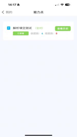 西瓜学习app官方版图片2