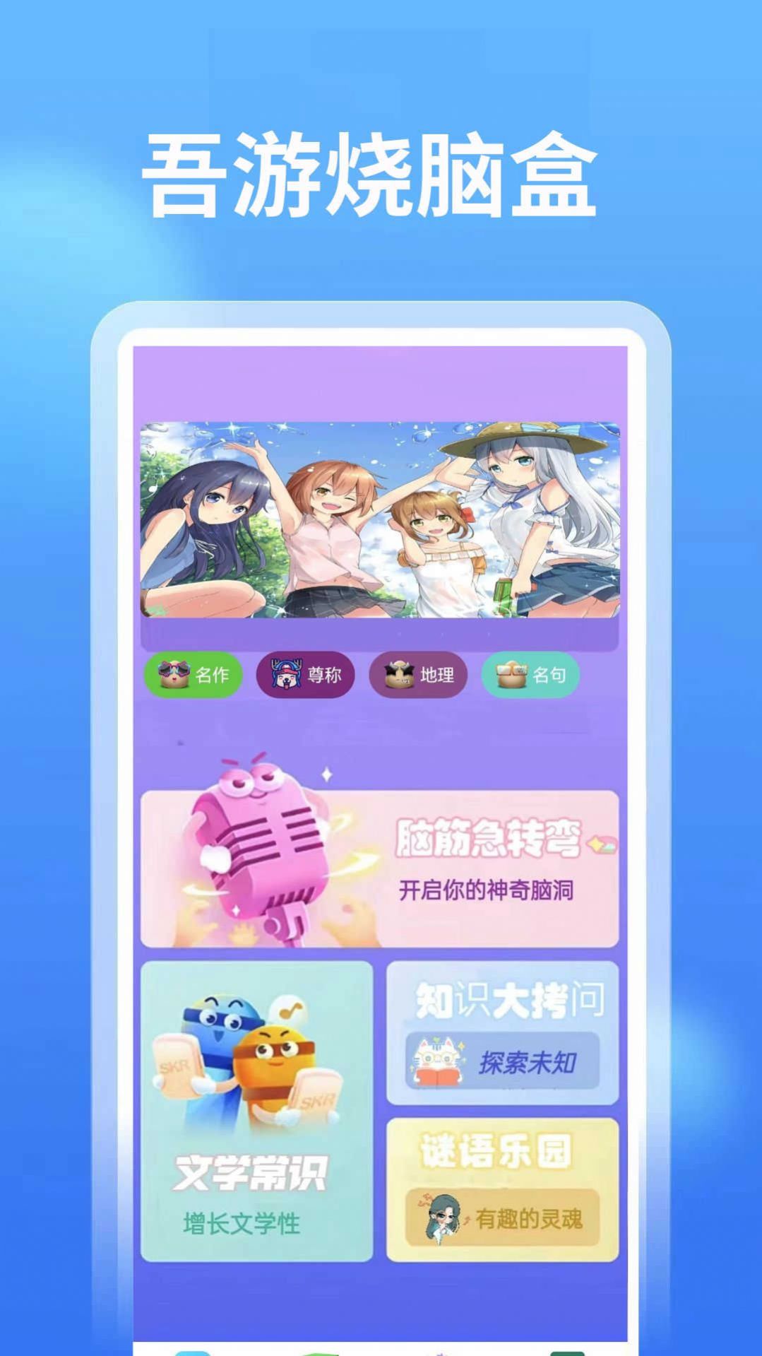 4768吾游盒app手机版图片1