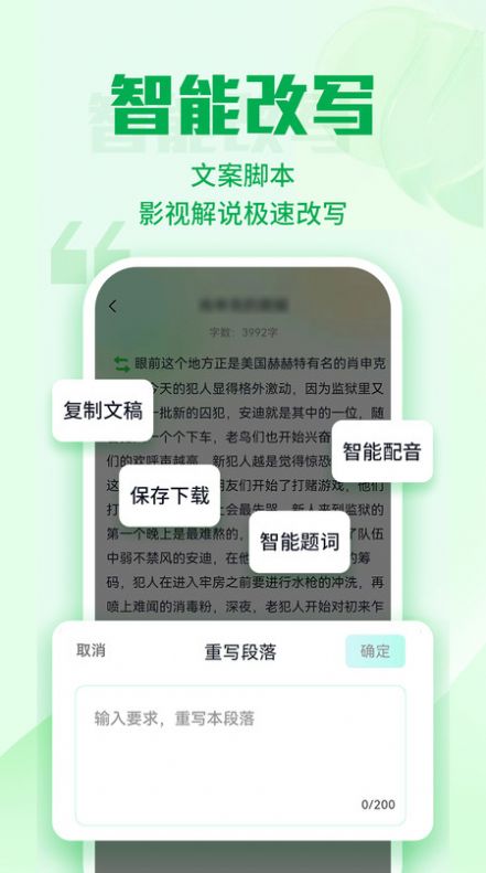 优加文案软件下载手机版图片2