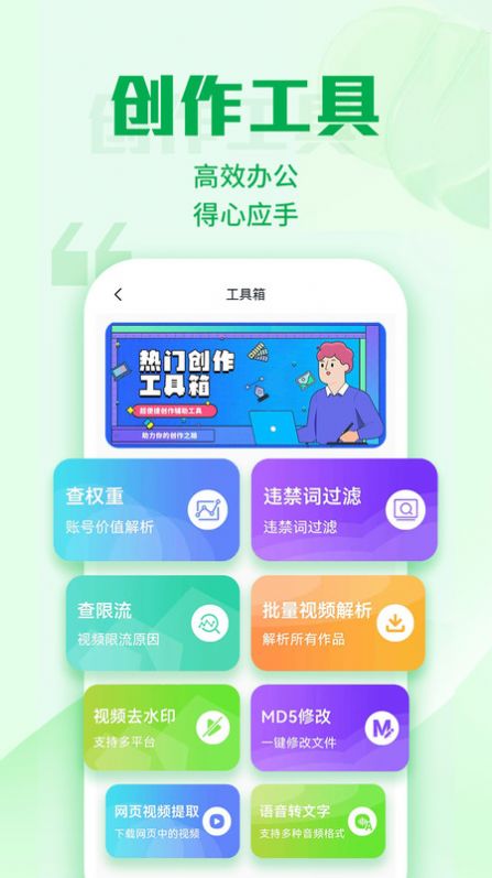 优加文案软件下载手机版图片4