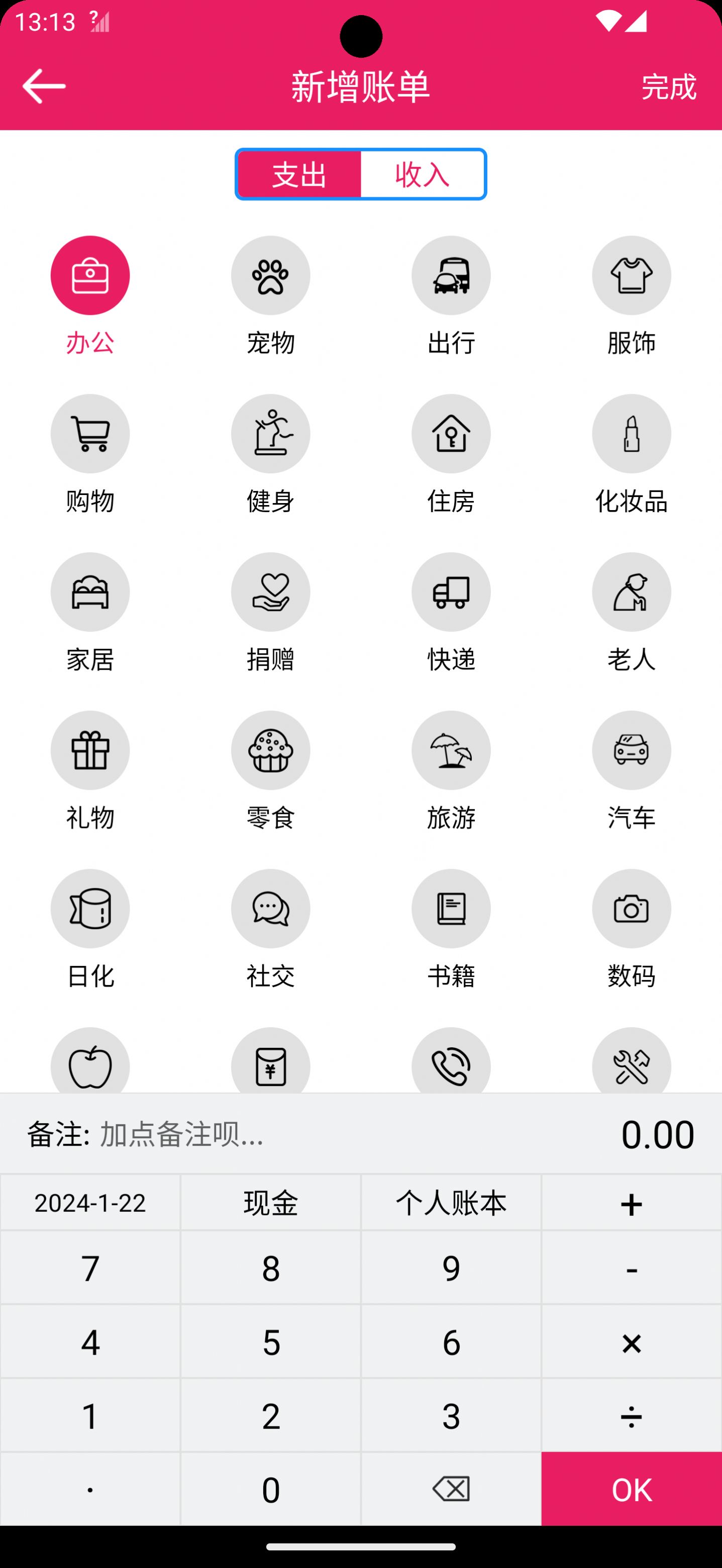 笃马记账app图3