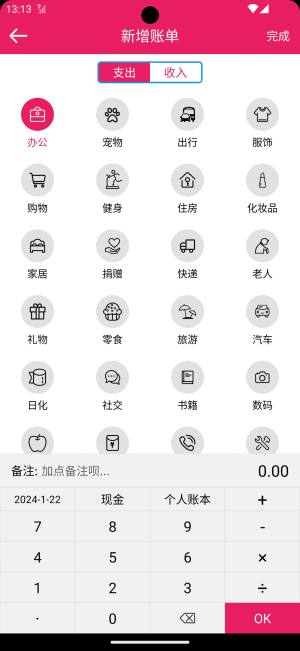 笃马记账app图3