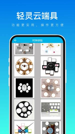 轻灵云端具app手机版图片2
